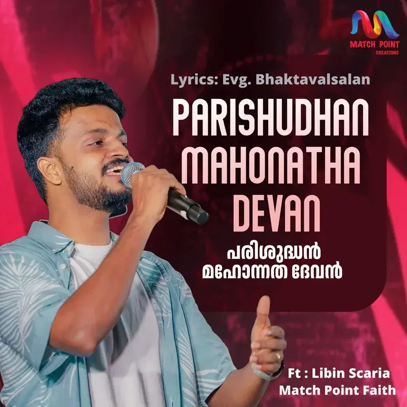 Parishudhan Mahonatha Devan
