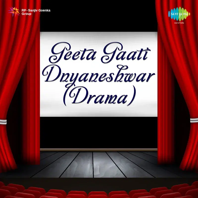 Geeta Gaati Dnyaneshwar - Drama
