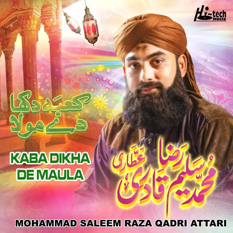 Kaba Dikha De Maula - Islamic Naats