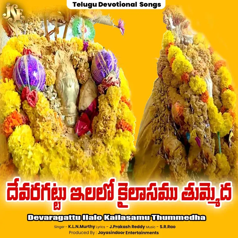 Devaragattu Ilalo Kailasamu Thummedha