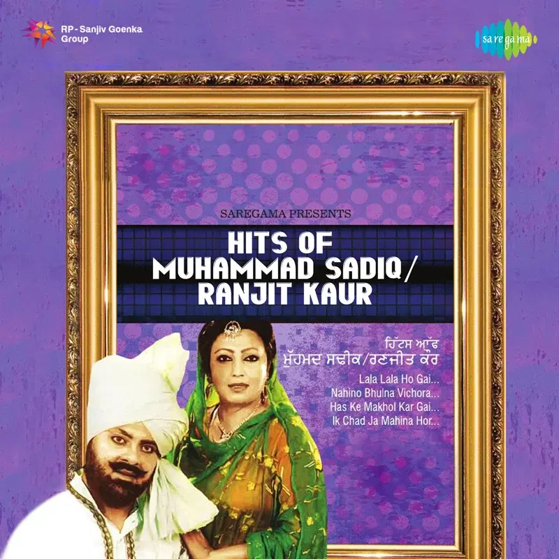 Hits of Muhammad Sadiq - Ranjit Kaur