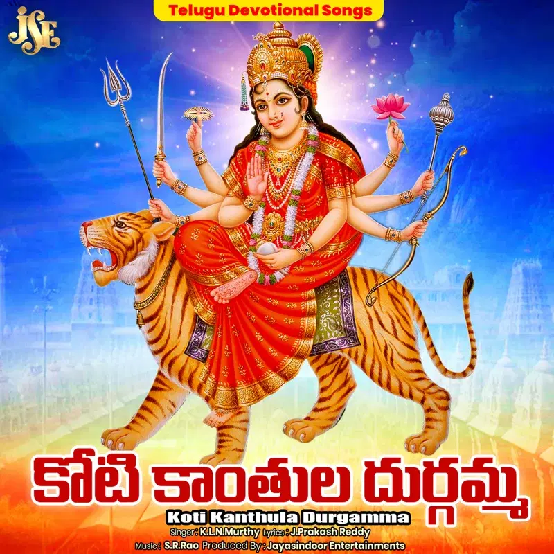 Koti Kanthula Durgamma