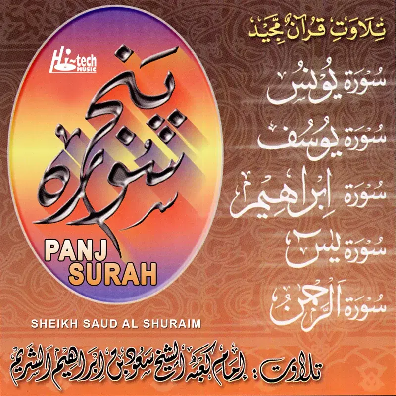 Panj Surah (Tilawat-E-Quran)