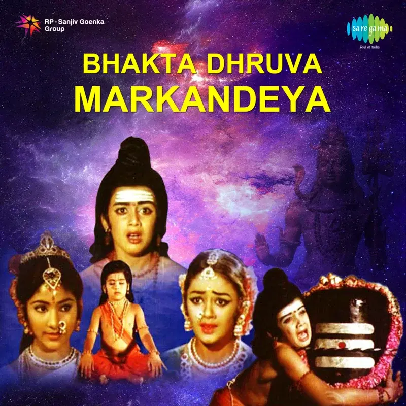 Bhakta Dhruva Markandeya (Original Motion Picture Soundtrack)