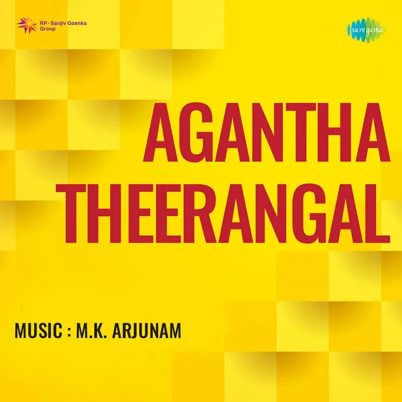 Panchavadiyile (From "Agantha Theerangal") - Single