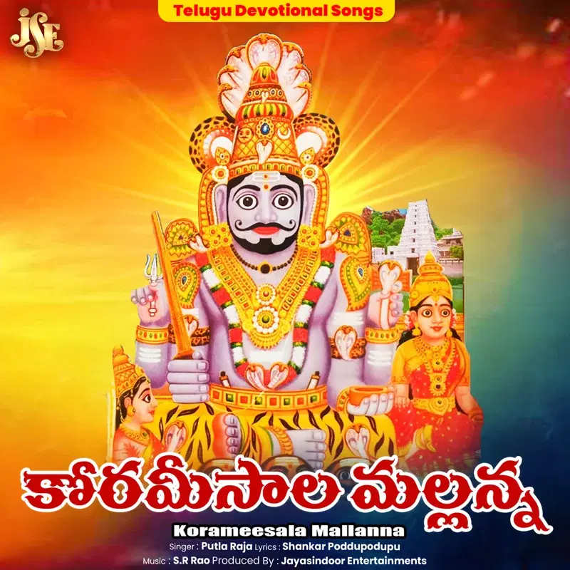 Korameesala Mallanna