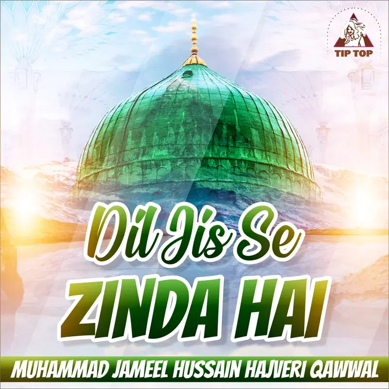 Dil Jis Se Zinda Hai