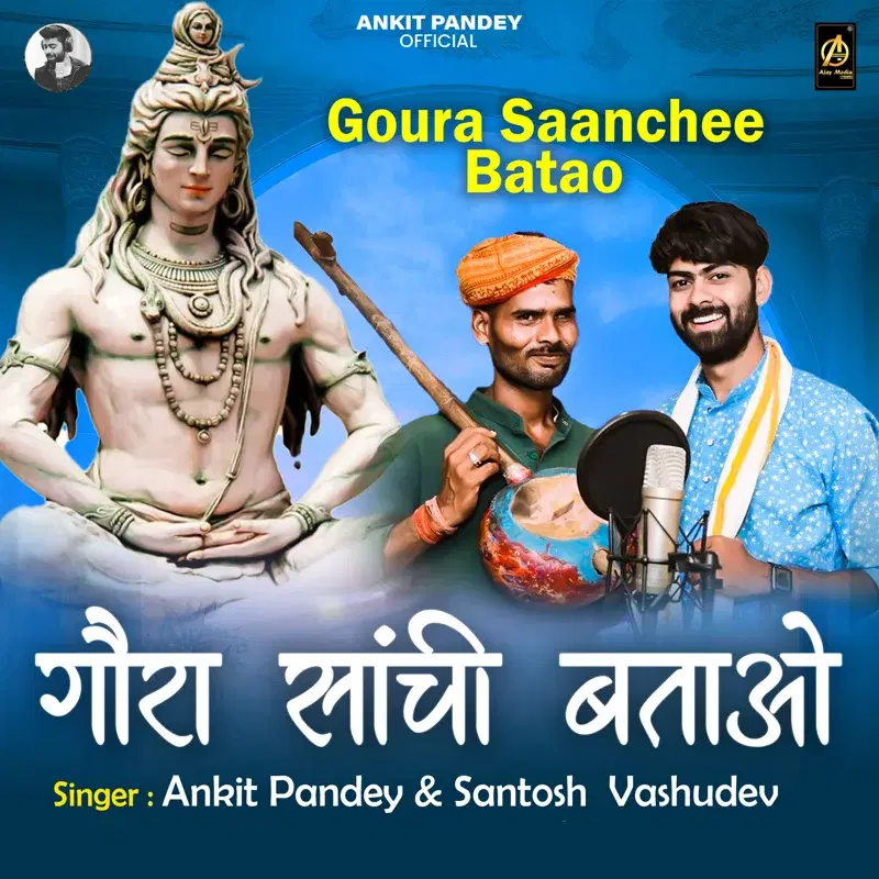 Goura Saanchee Batao
