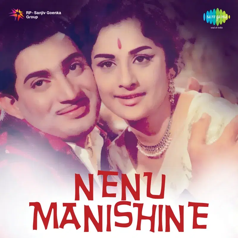 Nenu Manishine (Original Motion Picture Soundtrack)
