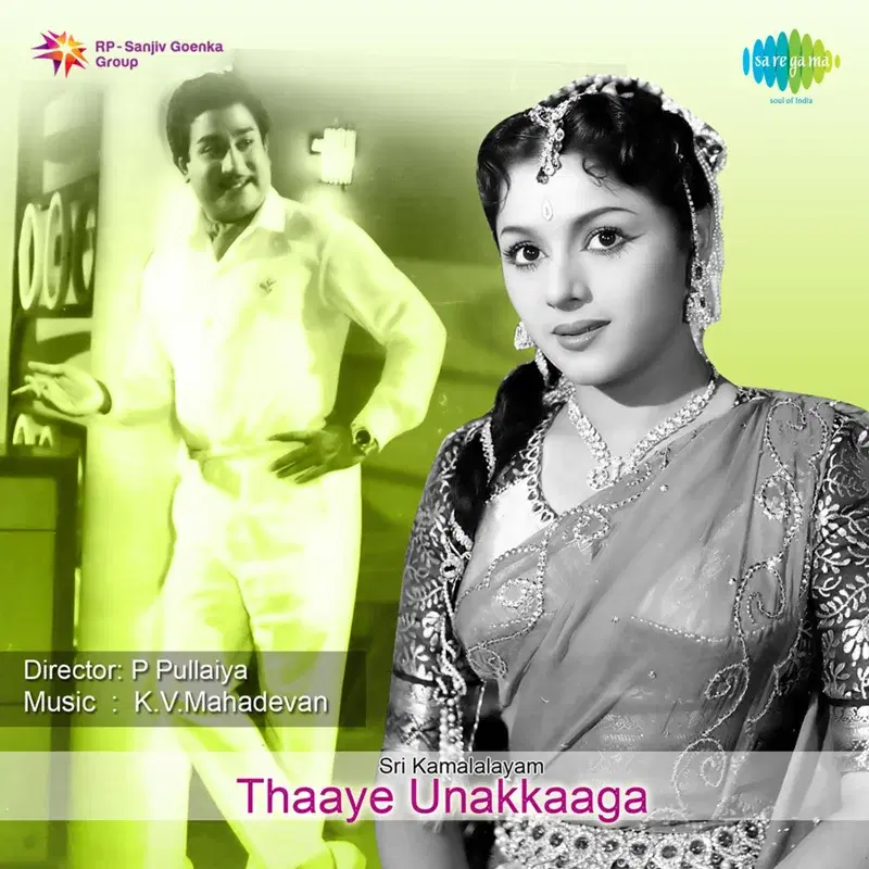 Thaaye Unakkaaga (Original Motion Picture Soundtrack)