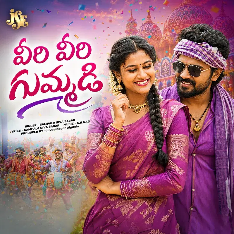 Veeri Veeri Gummadi