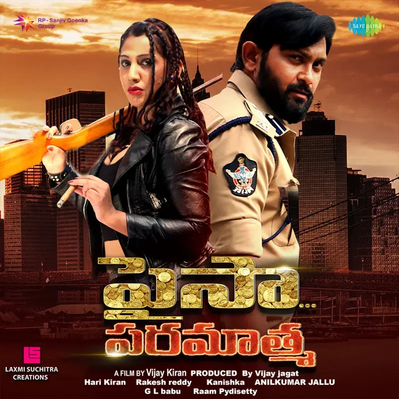 Paisa Paramatma (Original Motion Picture Soundtrack)