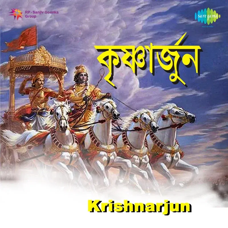 Ami Tomar Moner Raja (From "Krishnarjun") - Single