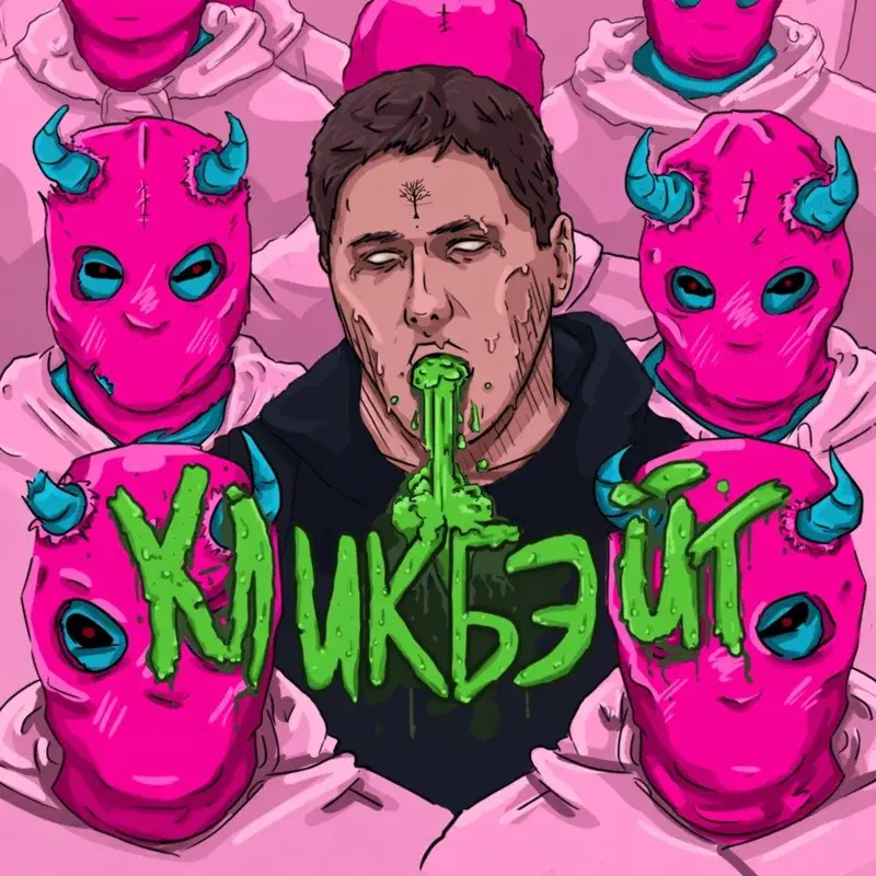 Кликбэйт