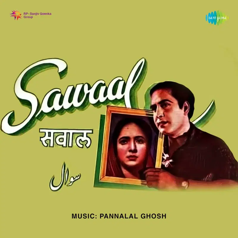Sawaal (Original Motion Picture Soundtrack)