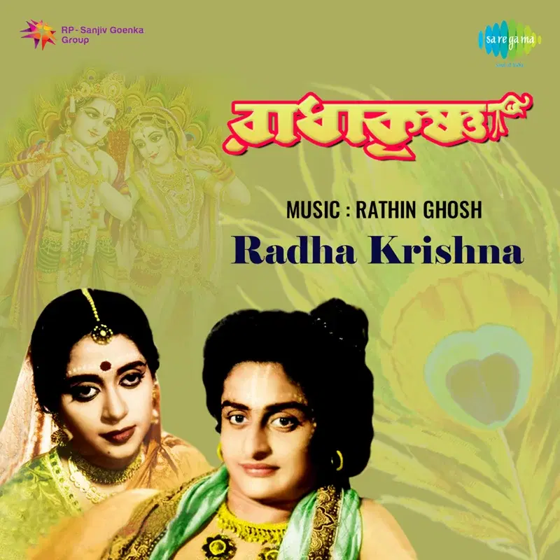 Radha Krishna (Original Motion Picture Soundtrack)
