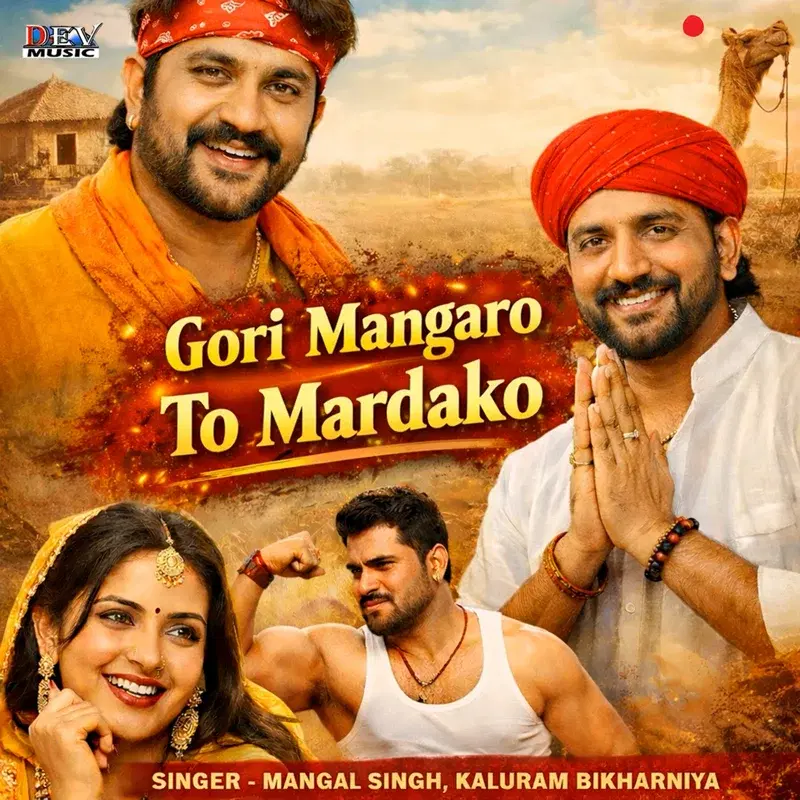 Gori Mangaro To Marda ko