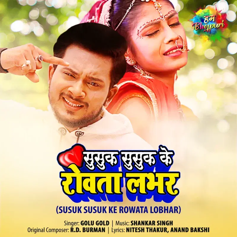 Susuk Susuk Ke Rowata Lobhar - Single