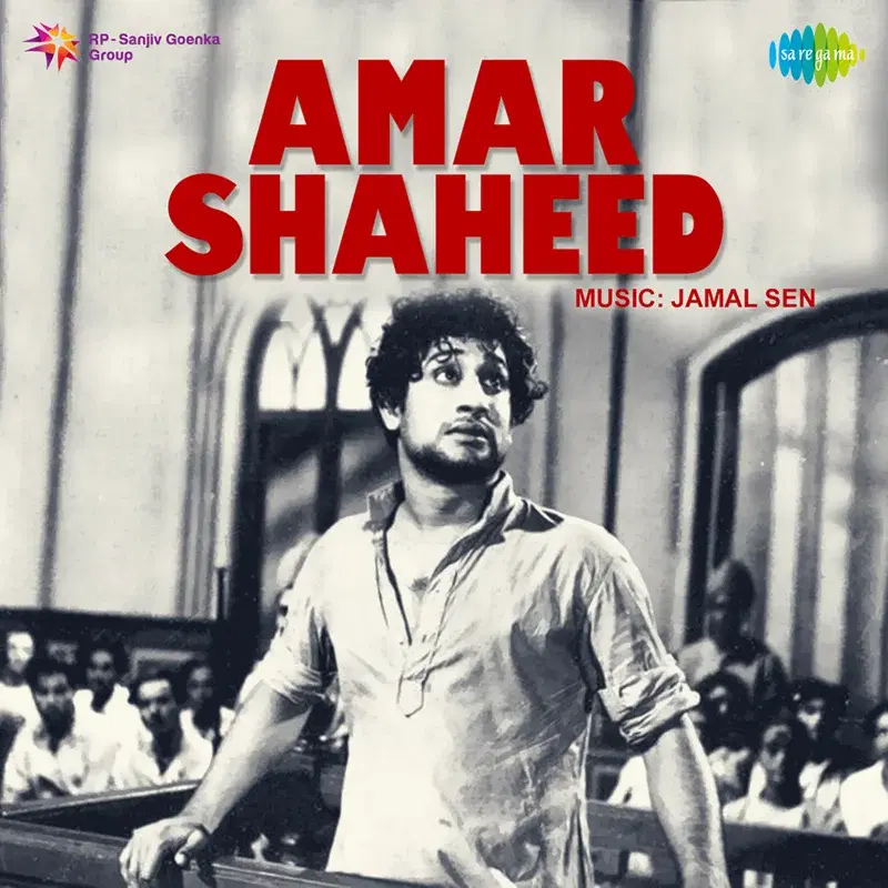 Amar Shaheed (Original Motion Picture Soundtrack)