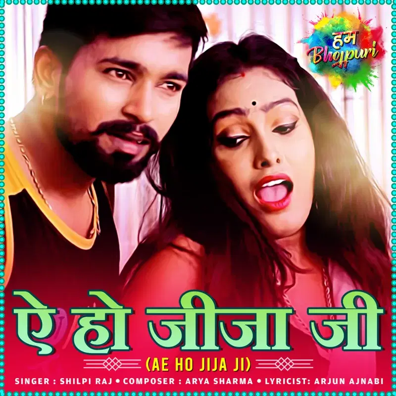 Ae Ho Jija Ji - Single