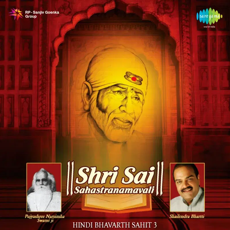 Shri Sai Sahastranamavali - Hindi Bhavarth Sahit, Vol. 3