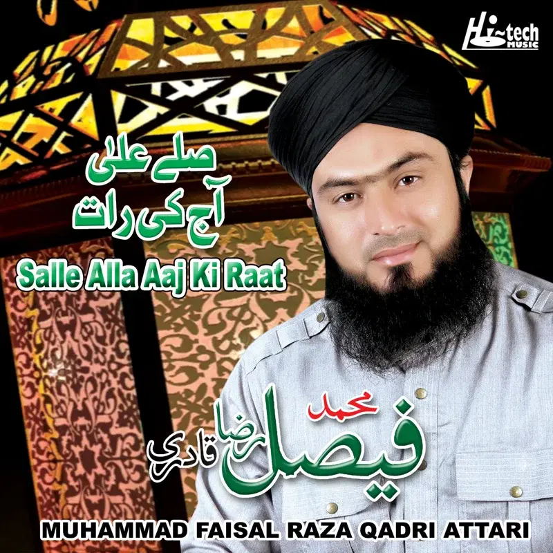 Salle Alla Aaj Ki Raat - Islamic Naats