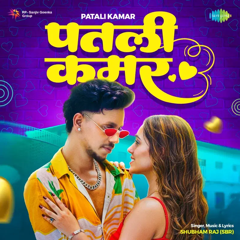 Patali Kamar