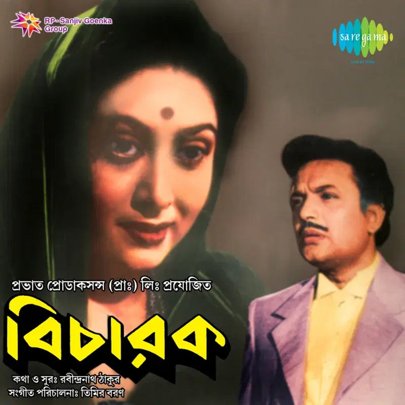 Bicharak (Original Motion Picture Soundtrack)