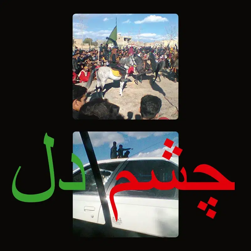 Tchashm-E-Del
