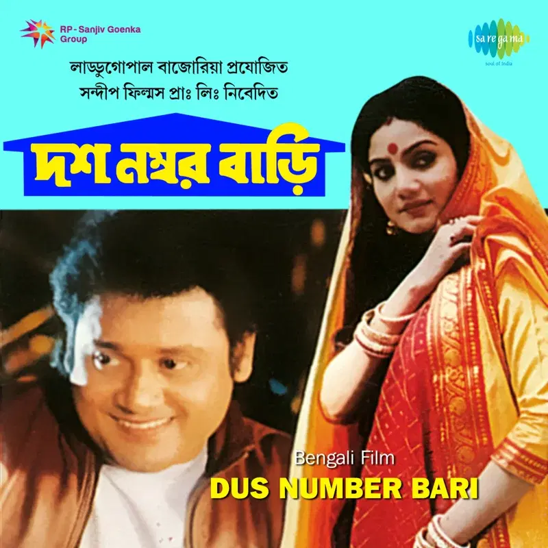 Dus Number Bari (Original Motion Picture Soundtrack)
