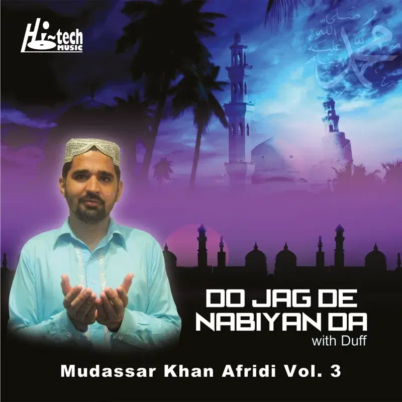 Do Jag De Nabiyan Da, Vol. 3 - Islamic Naats with Duff