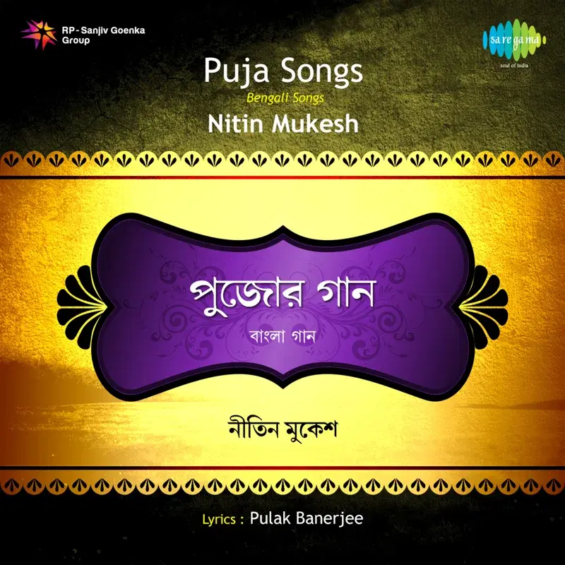 Puja Songs