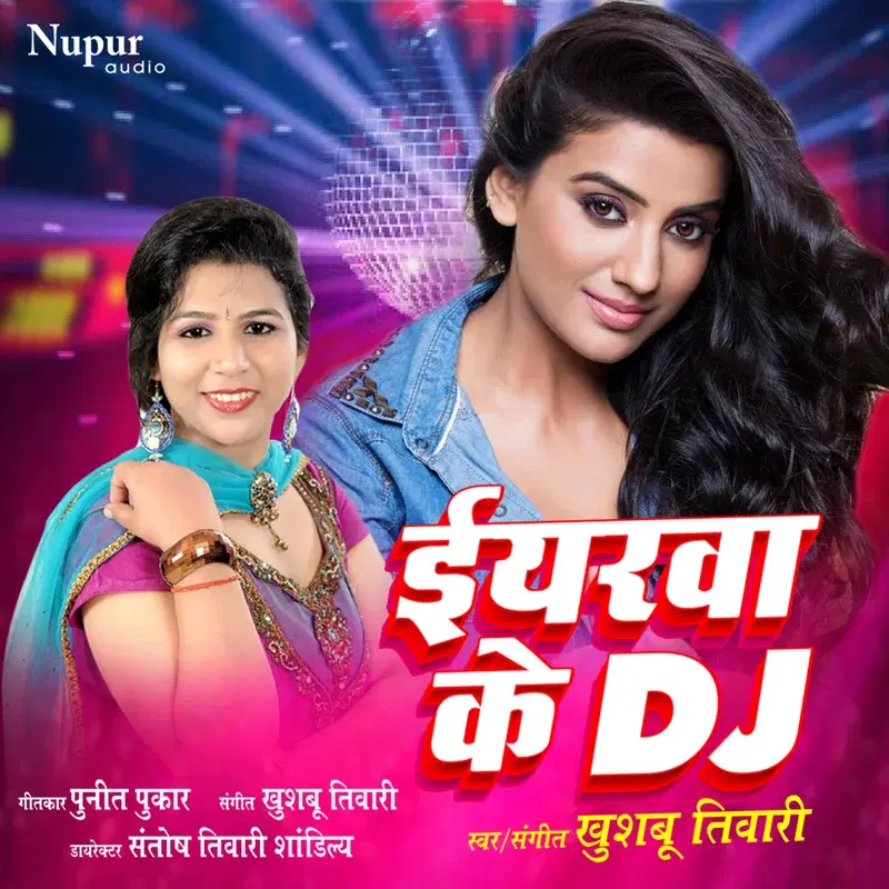 Iyarwa Ke DJ
