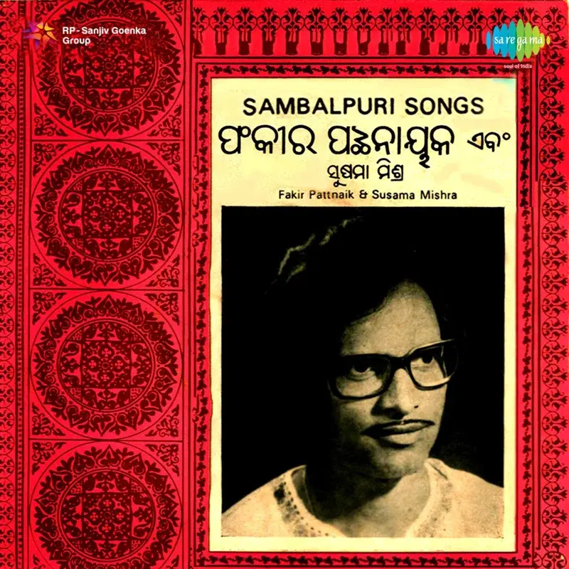 Sambalpuri Songs