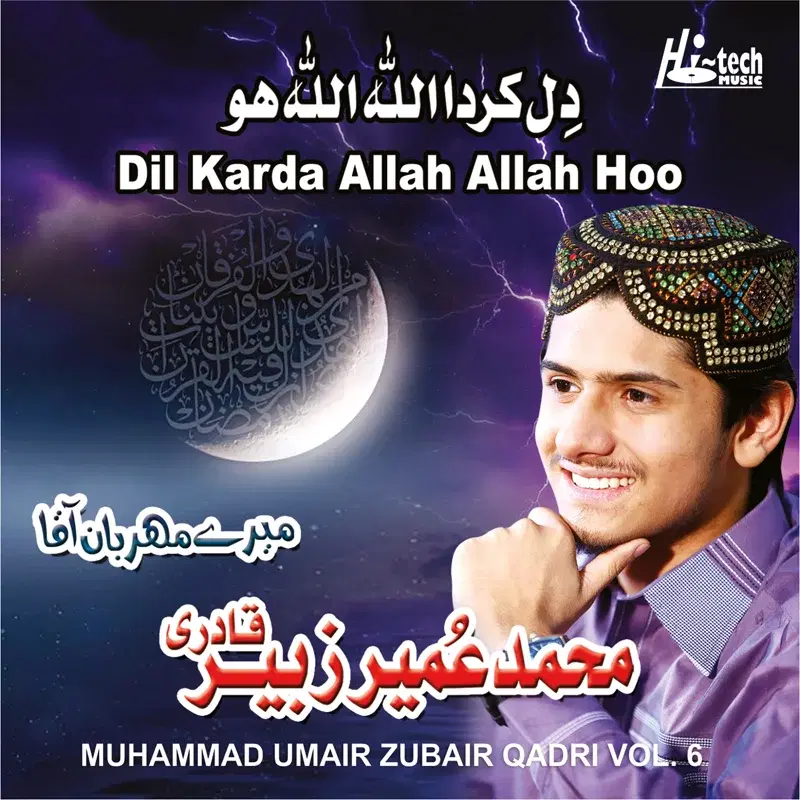 Dil Karda Allah Allah Hoo, Vol. 6 - Islamic Naats
