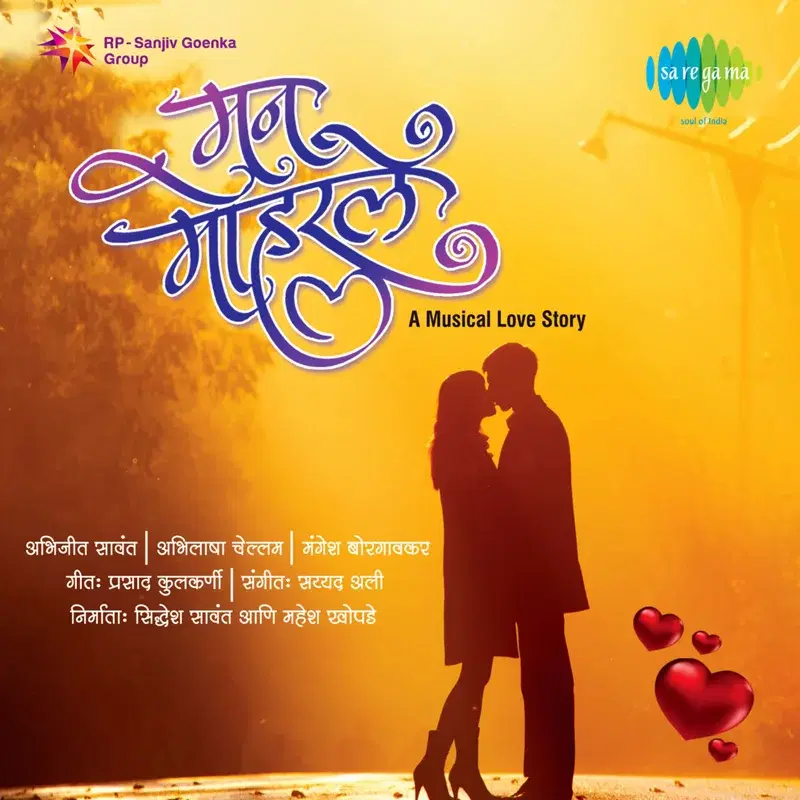 Man Moharale A Musical Love Story