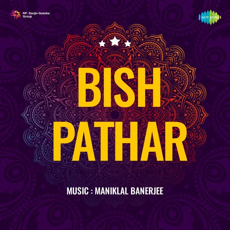 Ei Surja Doba (From "Bish Pathar")