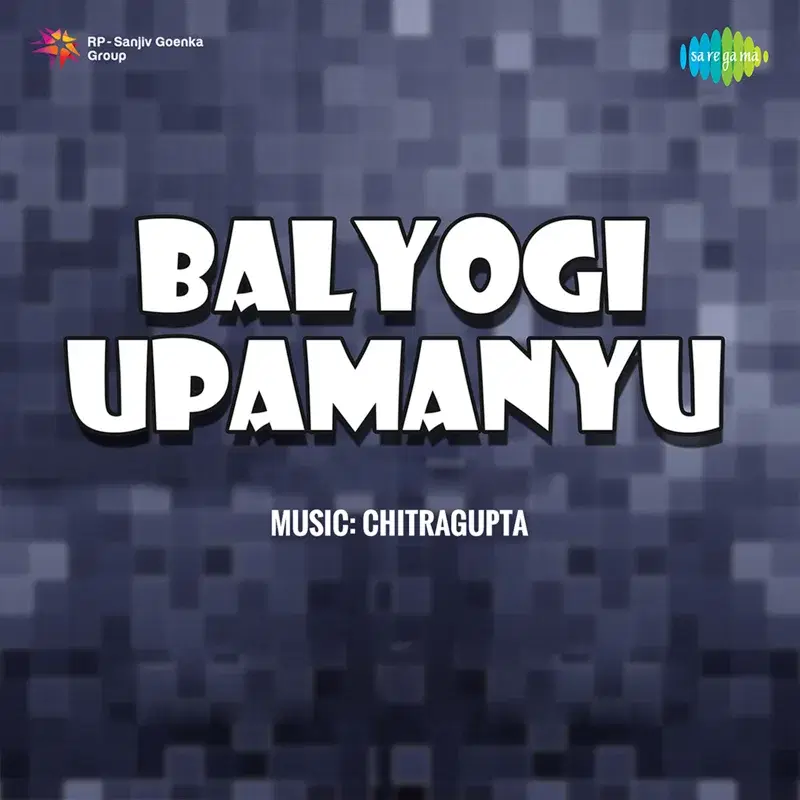 Balyogi Upamanyu (Original Motion Picture Soundtrack)