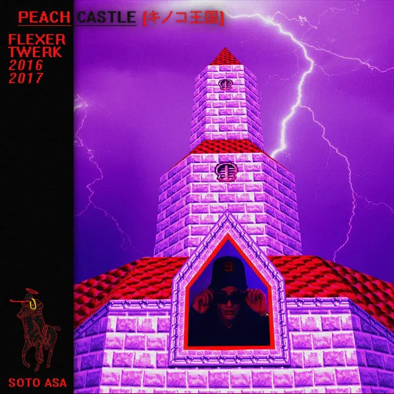 Peach Castle