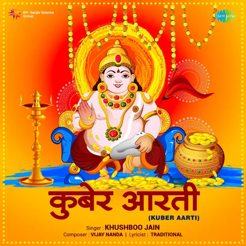 Kuber Aarti - Single