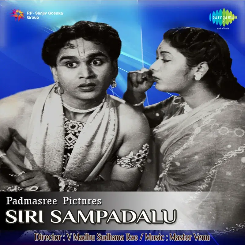 Siri Sampadalu (Original Motion Picture Soundtrack)