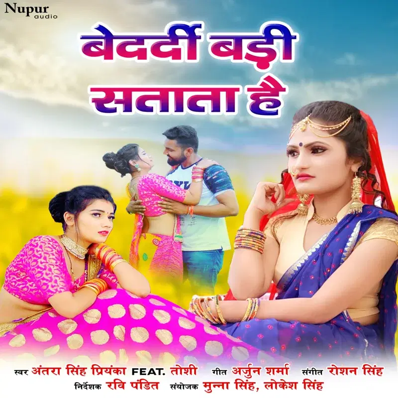 Bedardi Badi Satata Hai