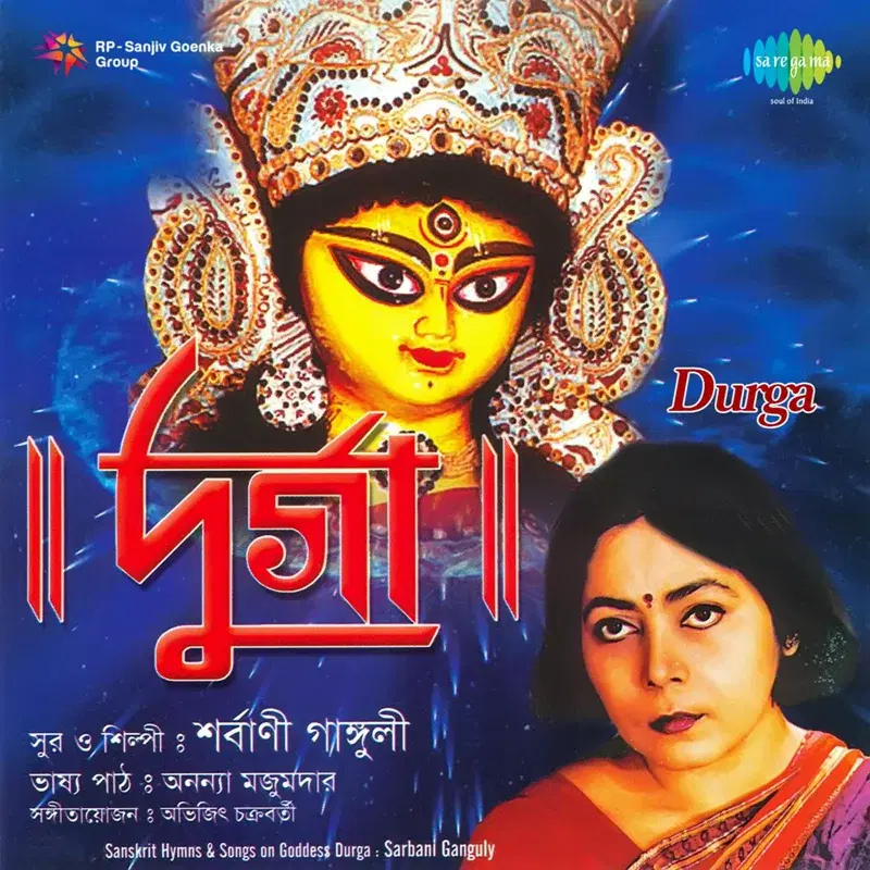 Durga