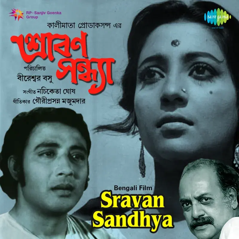 Sravan Sandhya (Original Motion Picture Soundtrack)