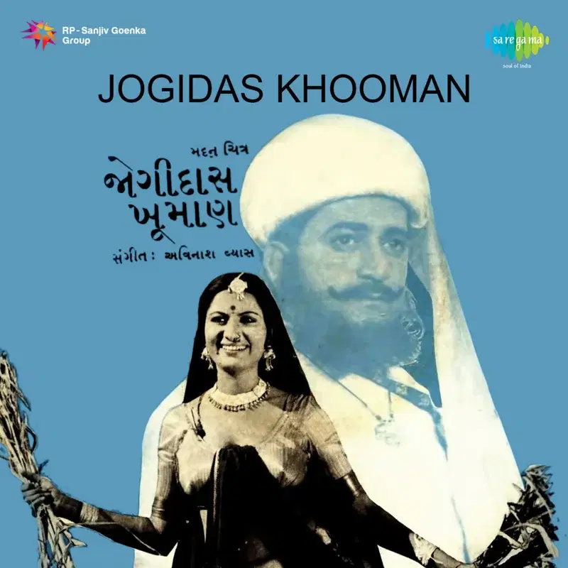 Jogidas Khooman (Original Motion Picture Soundtrack)