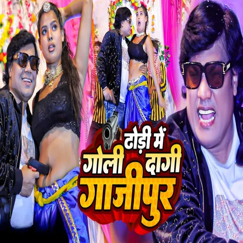 Dhodhi Me Goli Dagi Gajipur