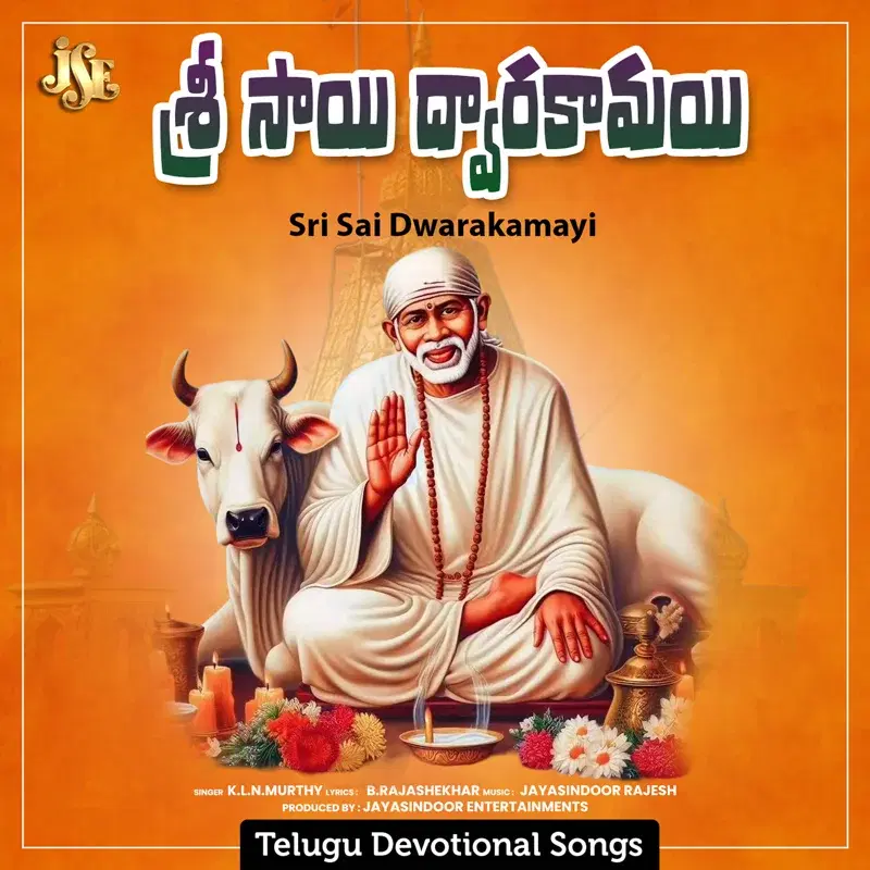 Sri Sai Dwarakamayi