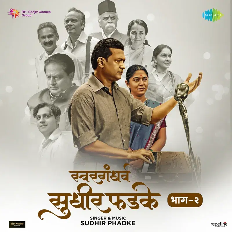 Swargandharva Sudhir Phadke, Pt. 2