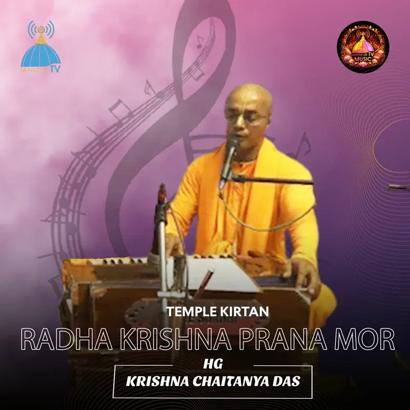 Radha Krishna Prana More
