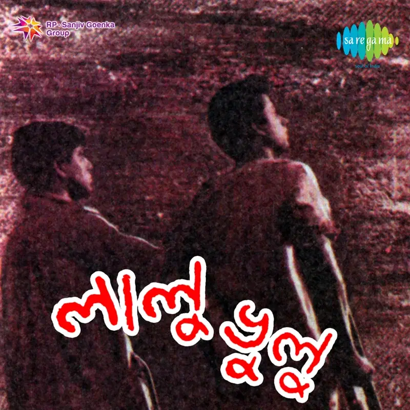 Laloo Bhuloo (Original Motion Picture Soundtrack)
